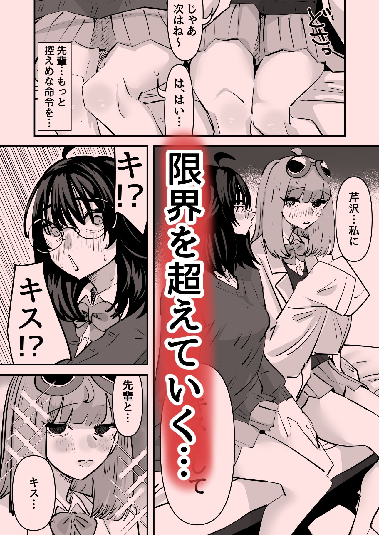 サンプル画像5:先輩…私催●かかってないんですけど…でも先輩がそこまで言うなら…百合セックスしますね(アウェイ田) [d_370133]
