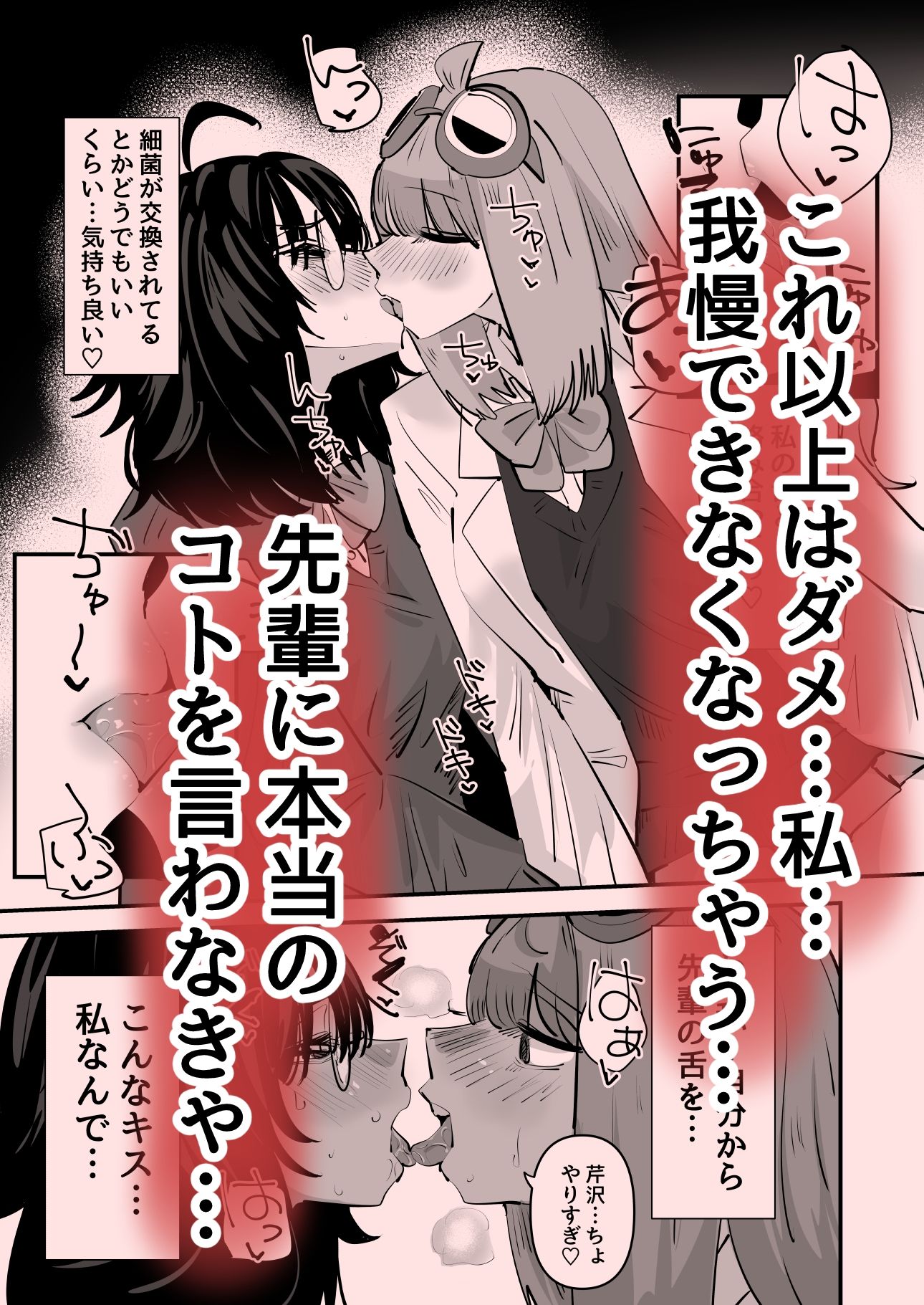 サンプル画像6:先輩…私催●かかってないんですけど…でも先輩がそこまで言うなら…百合セックスしますね(アウェイ田) [d_370133]