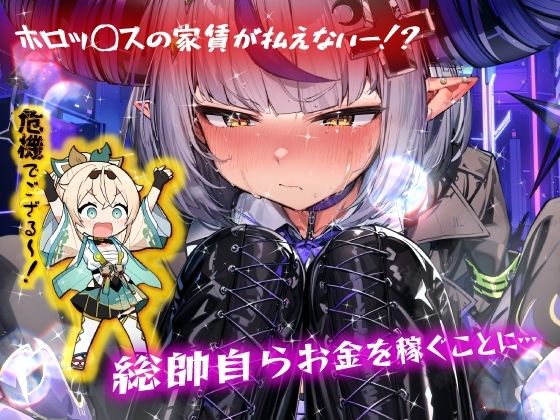 サンプル画像3:ほろえっちらいぶ ラプちゃん×P活！気がついたら都合のいいオナホにされちゃいました(みなみあき) [d_370199]