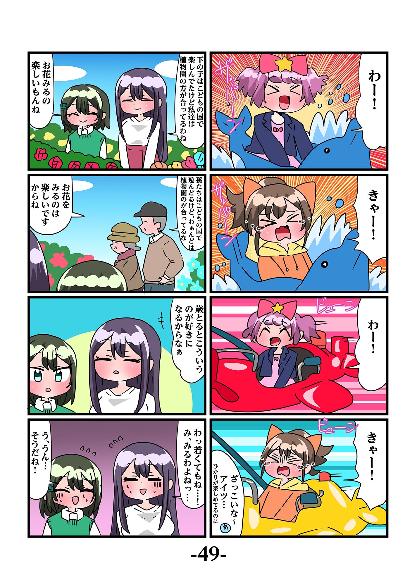 サンプル画像3:轟家の七姉妹その4(青海苔中音飯店) [d_370221]