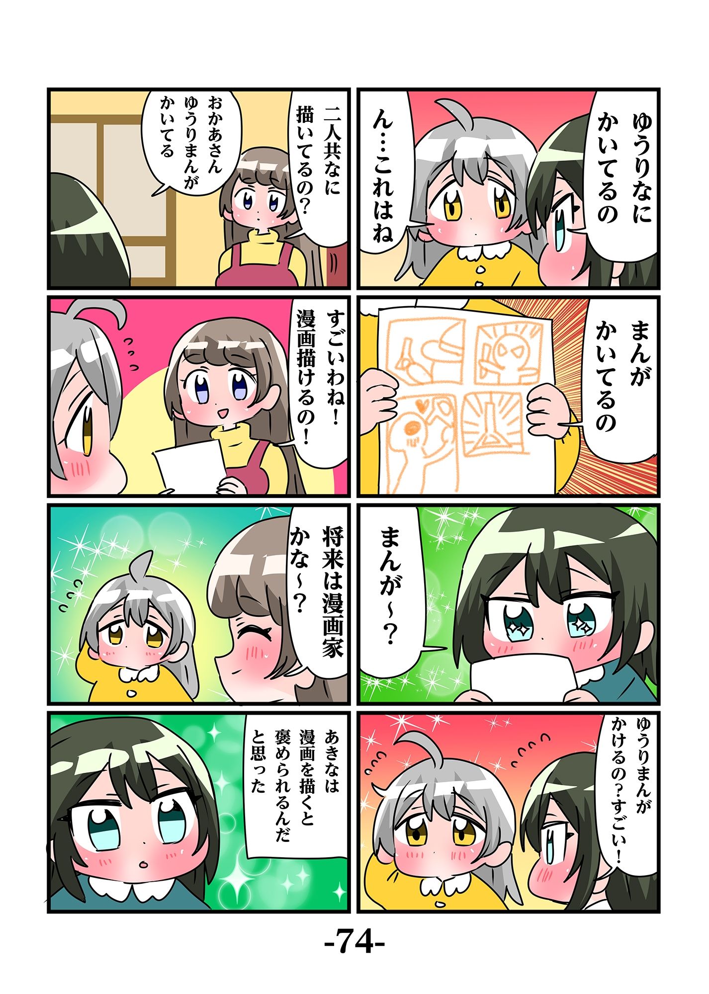 サンプル画像6:轟家の七姉妹その4(青海苔中音飯店) [d_370221]