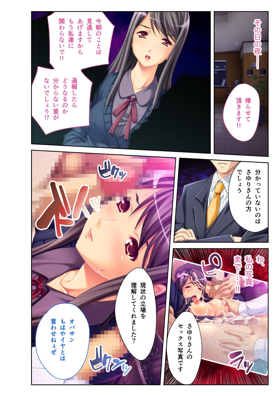 サンプル画像5:NTR性癖症候群 〜この女、俺に寝取られたがっているに違いない〜【超合本シリーズ】(どろっぷす！) [d_370227]