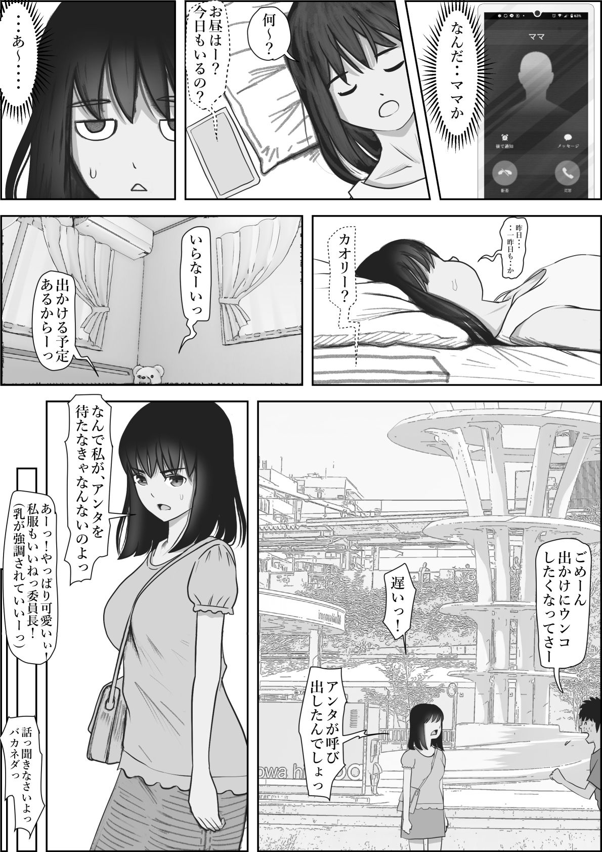 サンプル画像1:金田は何も悪くないVol.2(はるはる堂) [d_370279]
