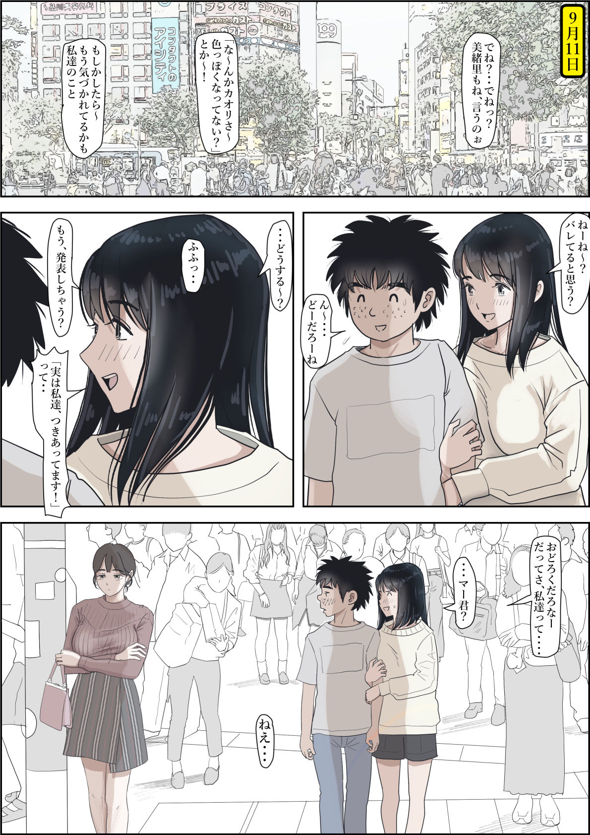 サンプル画像6:金田は何も悪くないVol.2(はるはる堂) [d_370279]