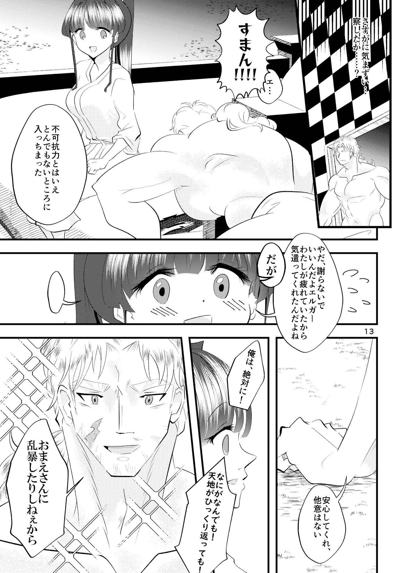大雨に降られて立ち往生していたら都合よく見付かったカップルホテルに間違えて入ってしまいました！