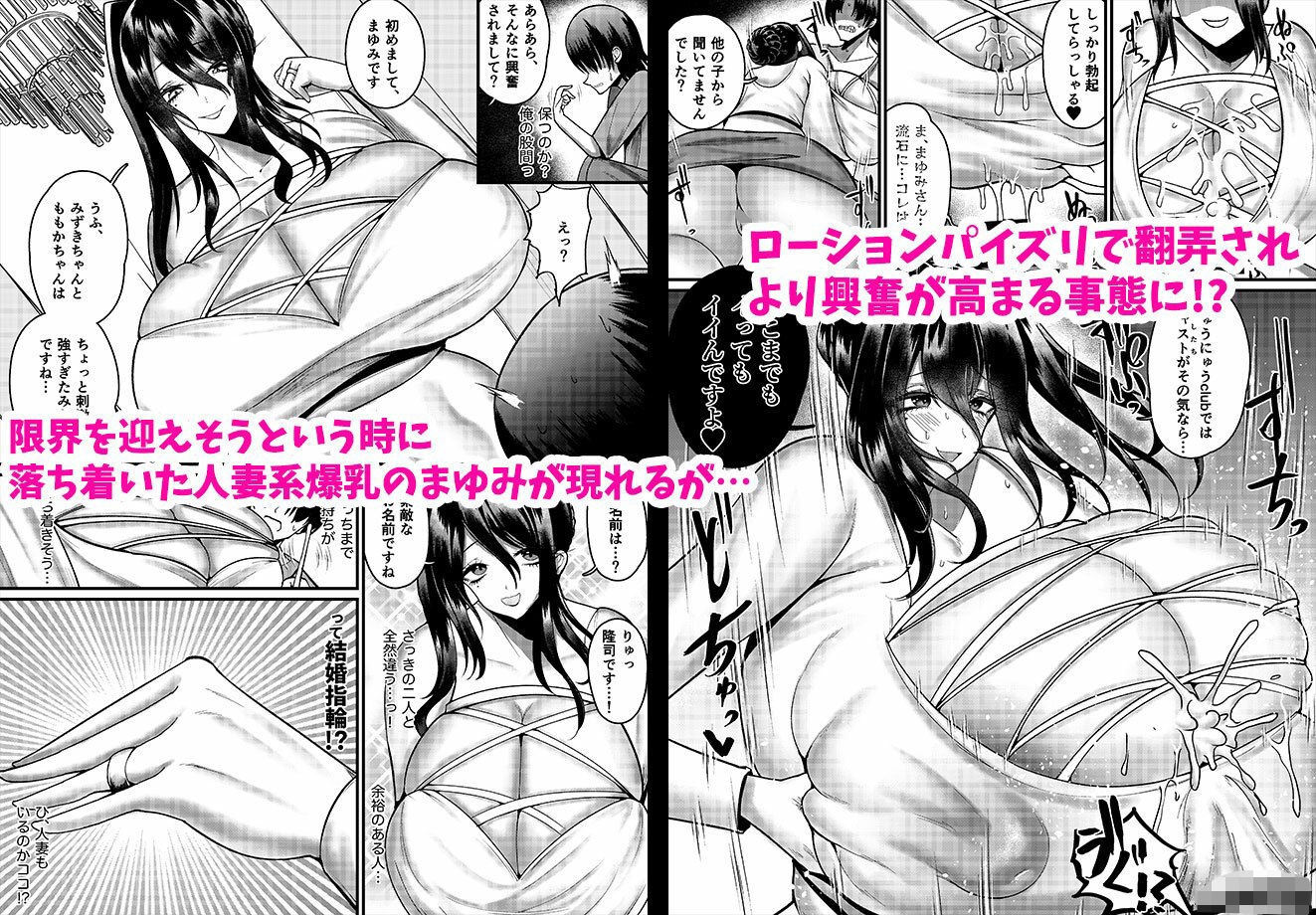 サンプル画像4:俺のおっパブハーレム体験記(みっつまん) [d_370302]