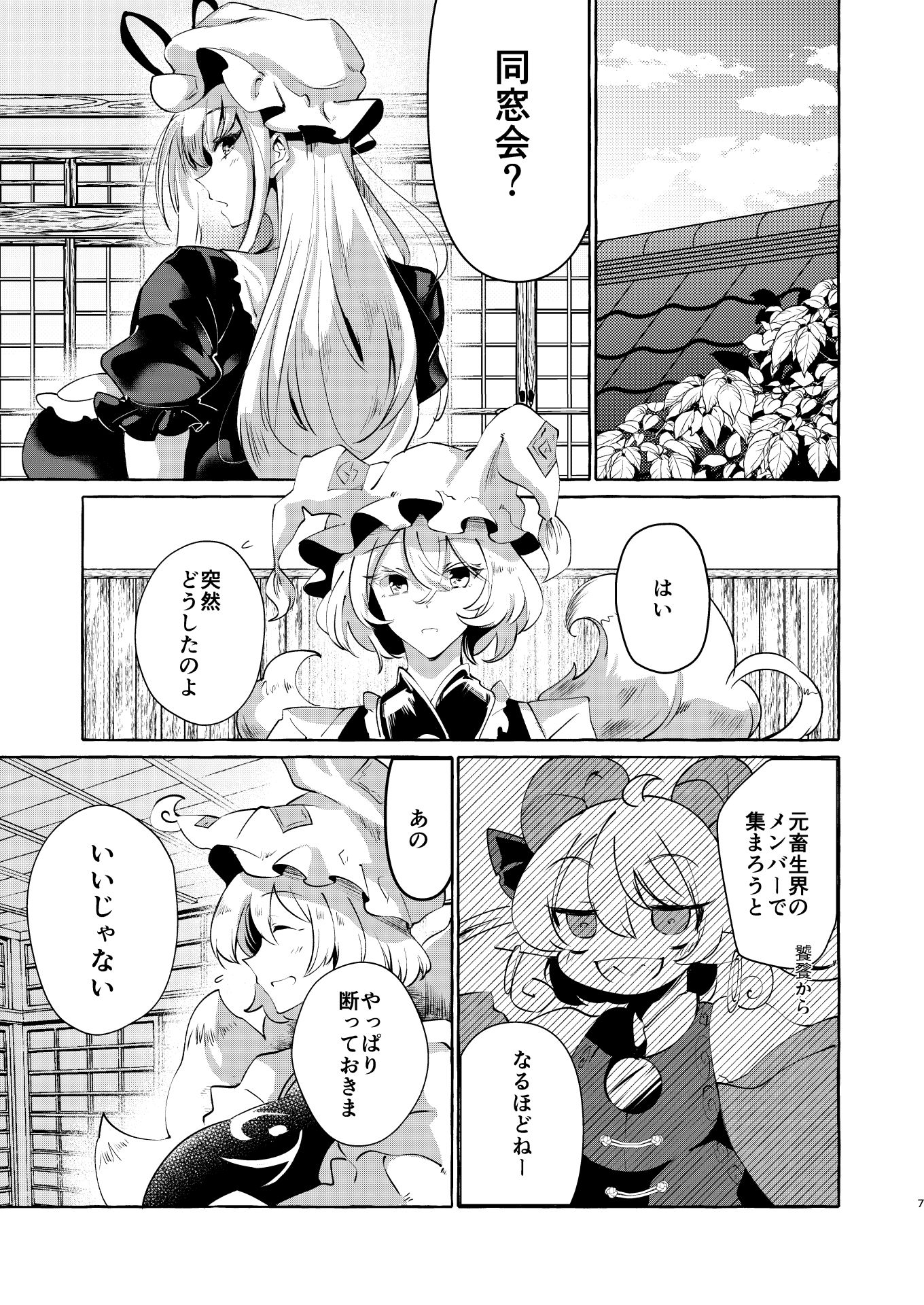 サンプル画像3:ユカラレ(くろすかんとりい。) [d_370317]