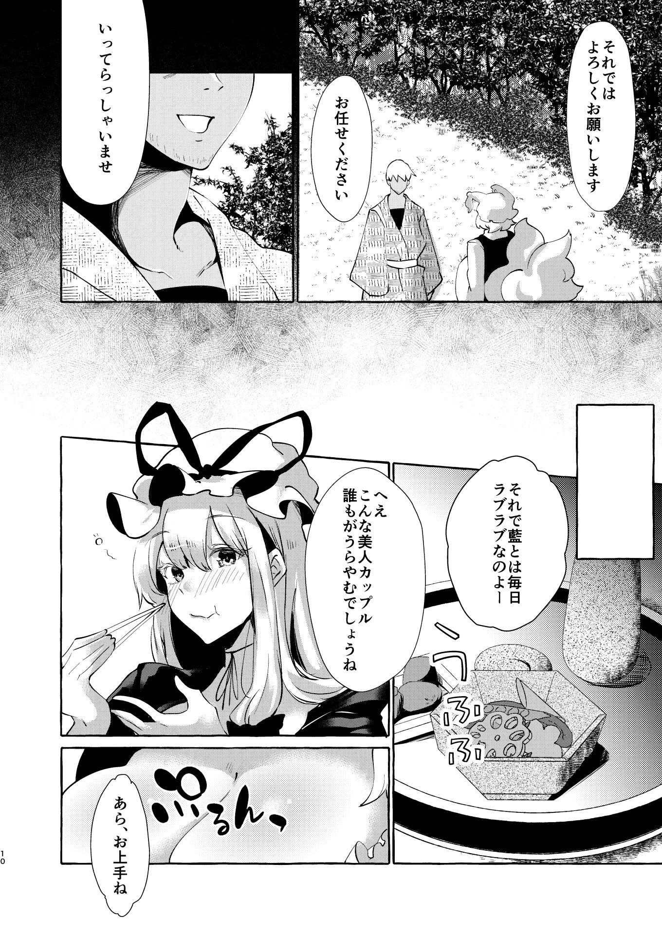 サンプル画像6:ユカラレ(くろすかんとりい。) [d_370317]