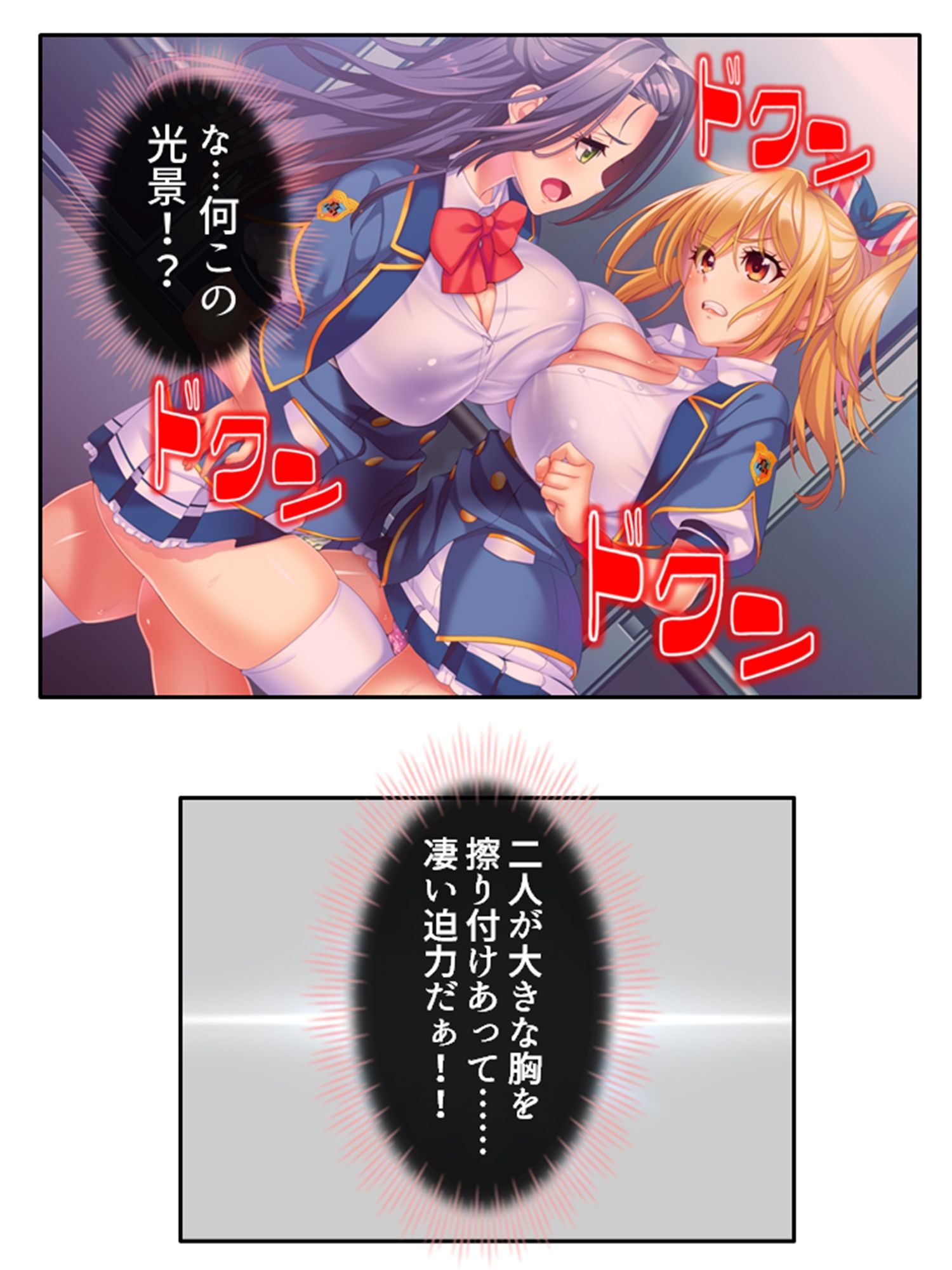 サンプル画像2:気になる女子が言いなりでおっぱい揉ませてくれた理由 ＜総集編＞(あまからや) [d_370321]