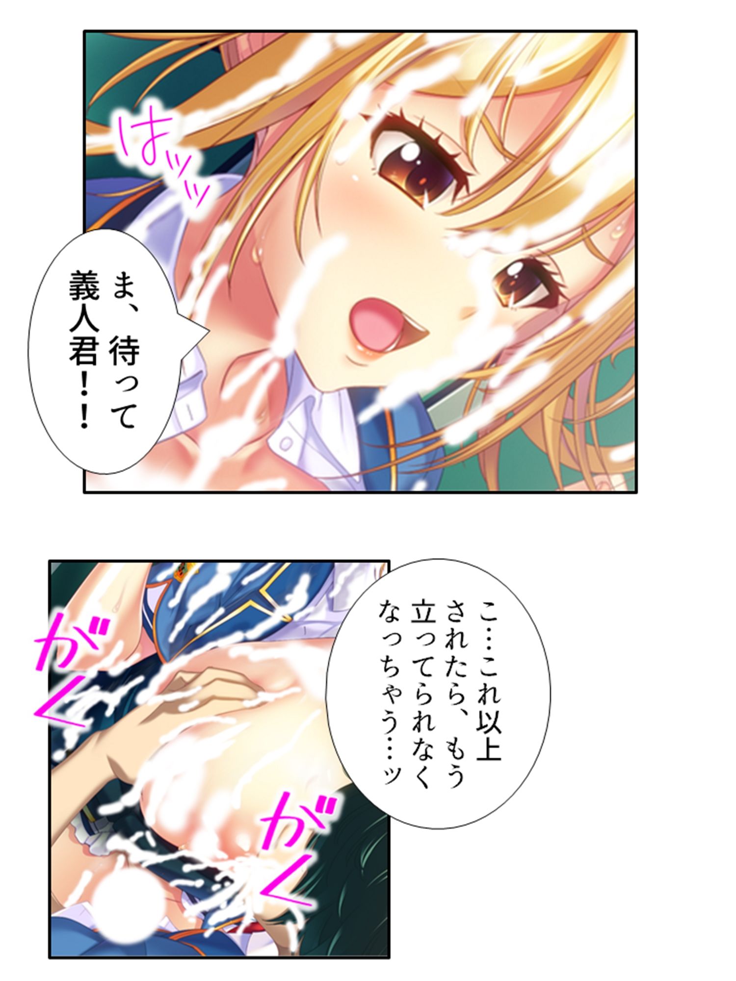 サンプル画像3:気になる女子が言いなりでおっぱい揉ませてくれた理由 ＜総集編＞(あまからや) [d_370321]