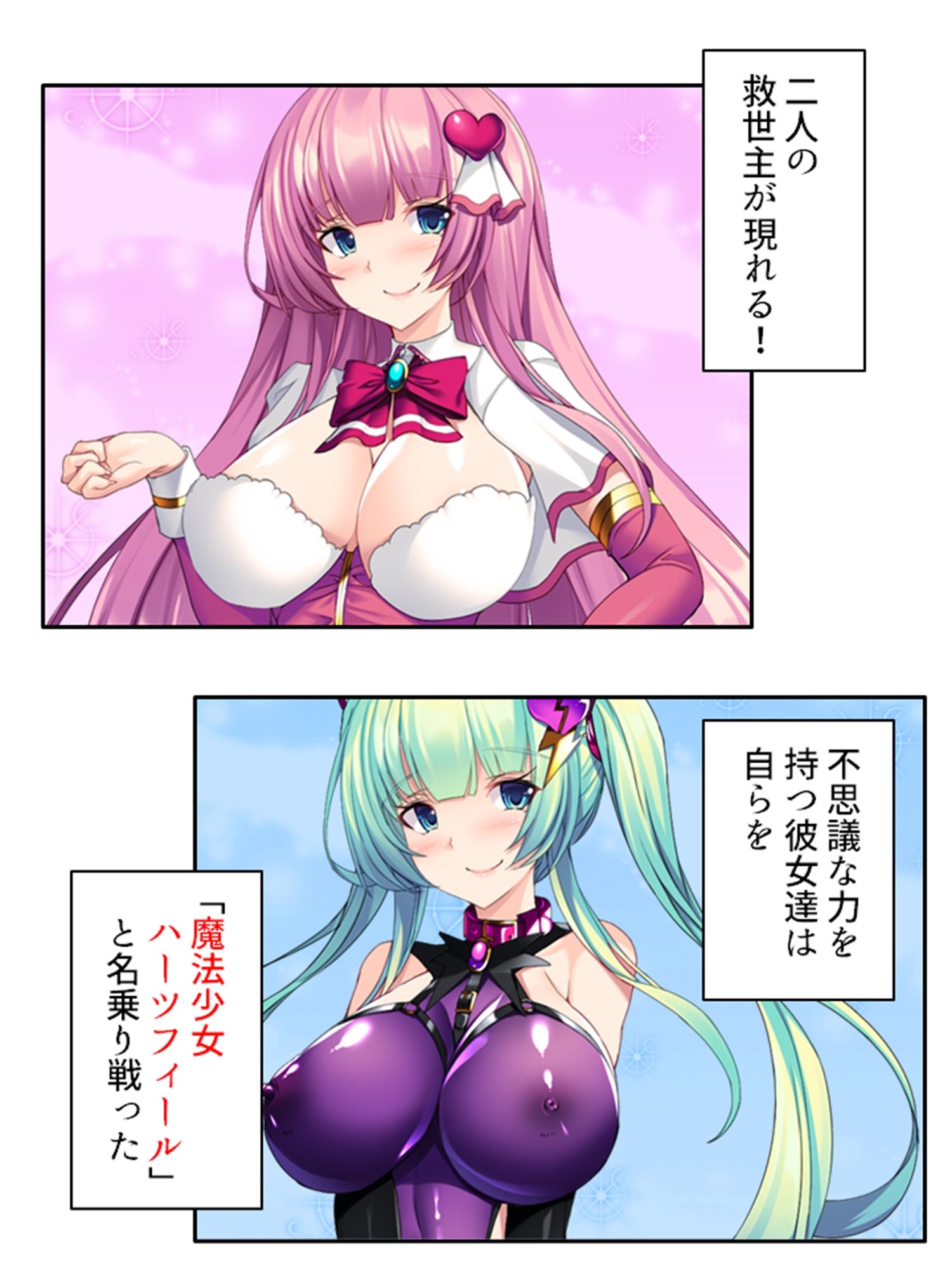 サンプル画像1:巨悪を討つ魔法少女が毎日生ハメしにくる変態だった件 ＜総集編＞(悶々堂) [d_370323]