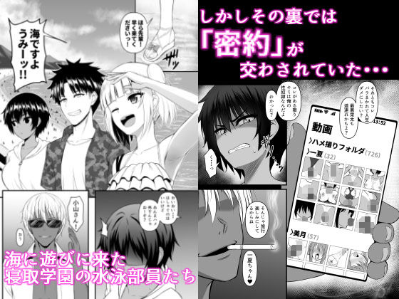 サンプル画像2:INSTRUCTOR水泳部員編2(Mutant) [d_370334]