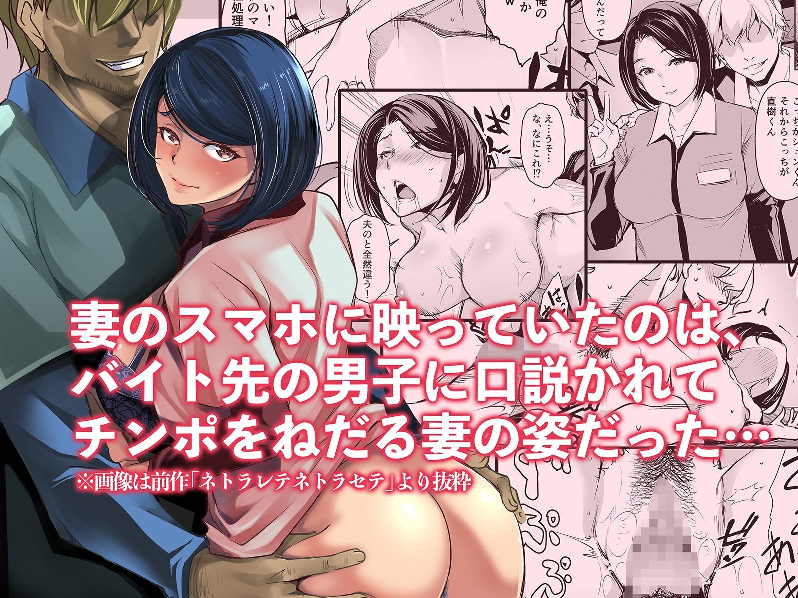 サンプル画像1:ネトラレテネトラセテ2(ママさんバレエ) [d_370342]