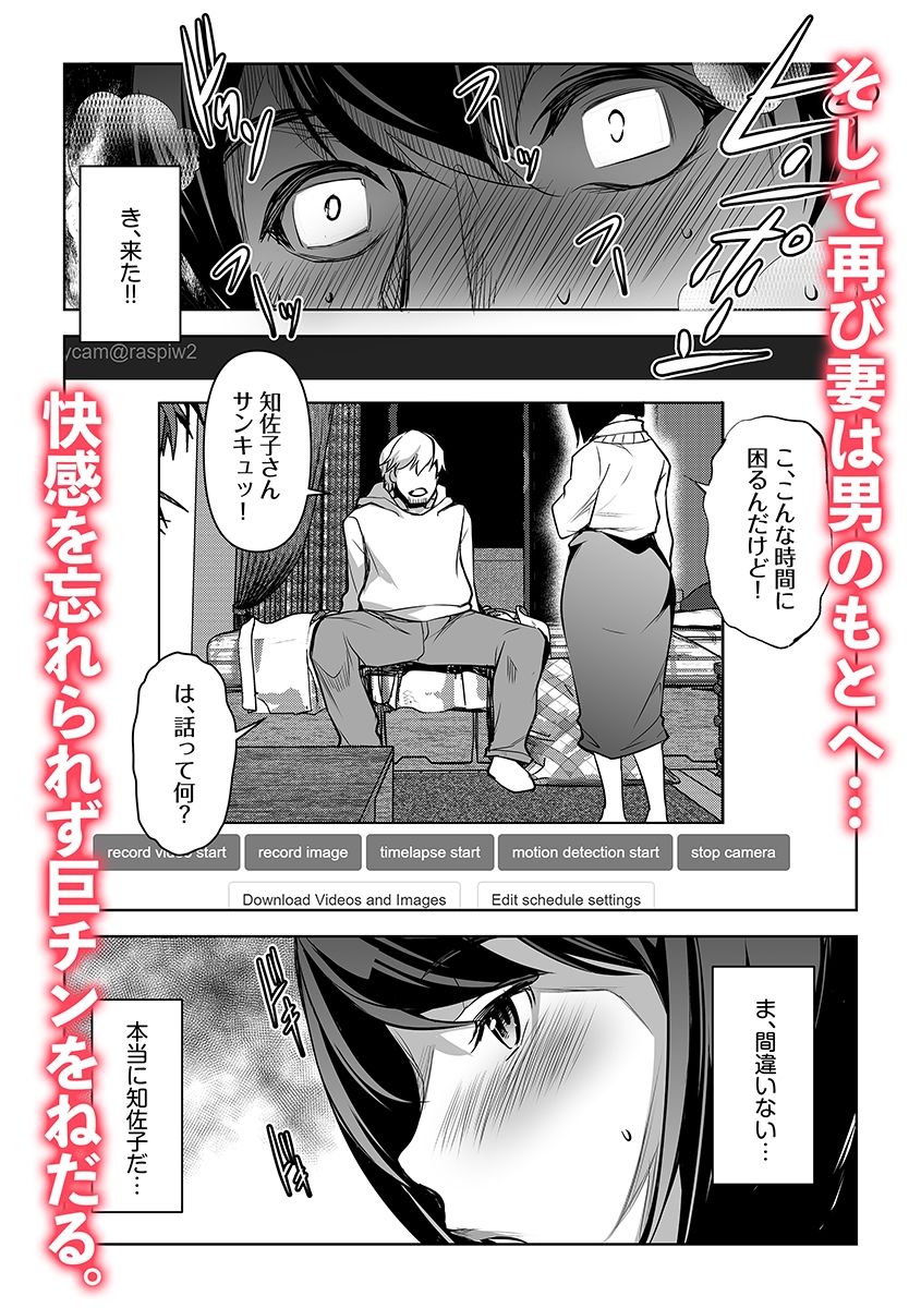 サンプル画像2:ネトラレテネトラセテ2(ママさんバレエ) [d_370342]