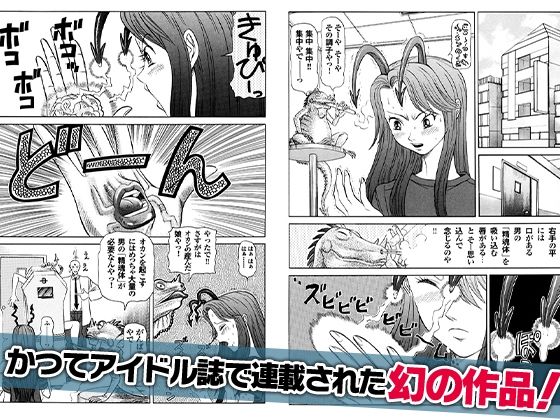 サンプル画像1:【ZUKI！ZUKI！きゅぴドール】＋【みるくぱん情話】(オトナ箱出版) [d_370349]