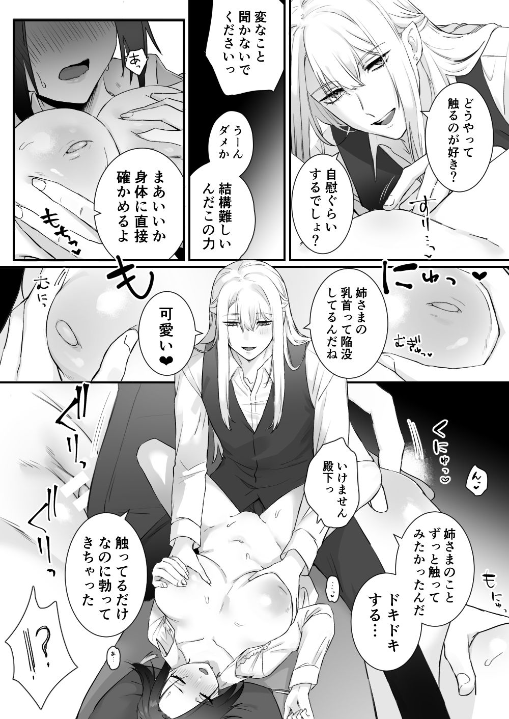 Liar〜行き遅れ公女は年下皇子の執着愛から逃げられない…〜前章の画像9