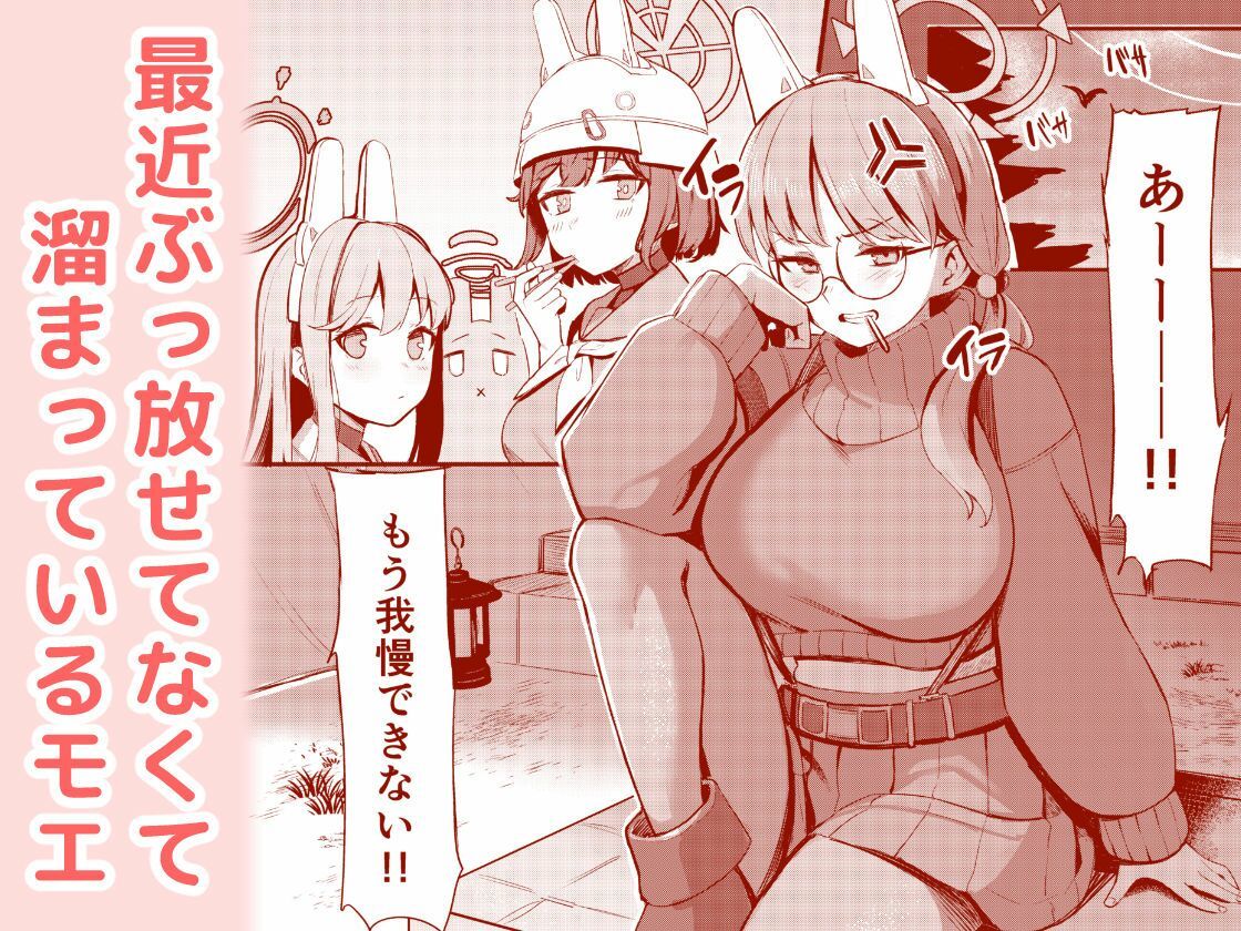 サンプル画像2:蒸れウサギ-欲求不満のモエと汗だくえっちする本-(二畳半) [d_370368]