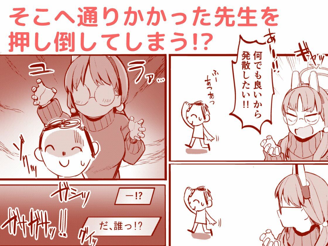 サンプル画像3:蒸れウサギ-欲求不満のモエと汗だくえっちする本-(二畳半) [d_370368]