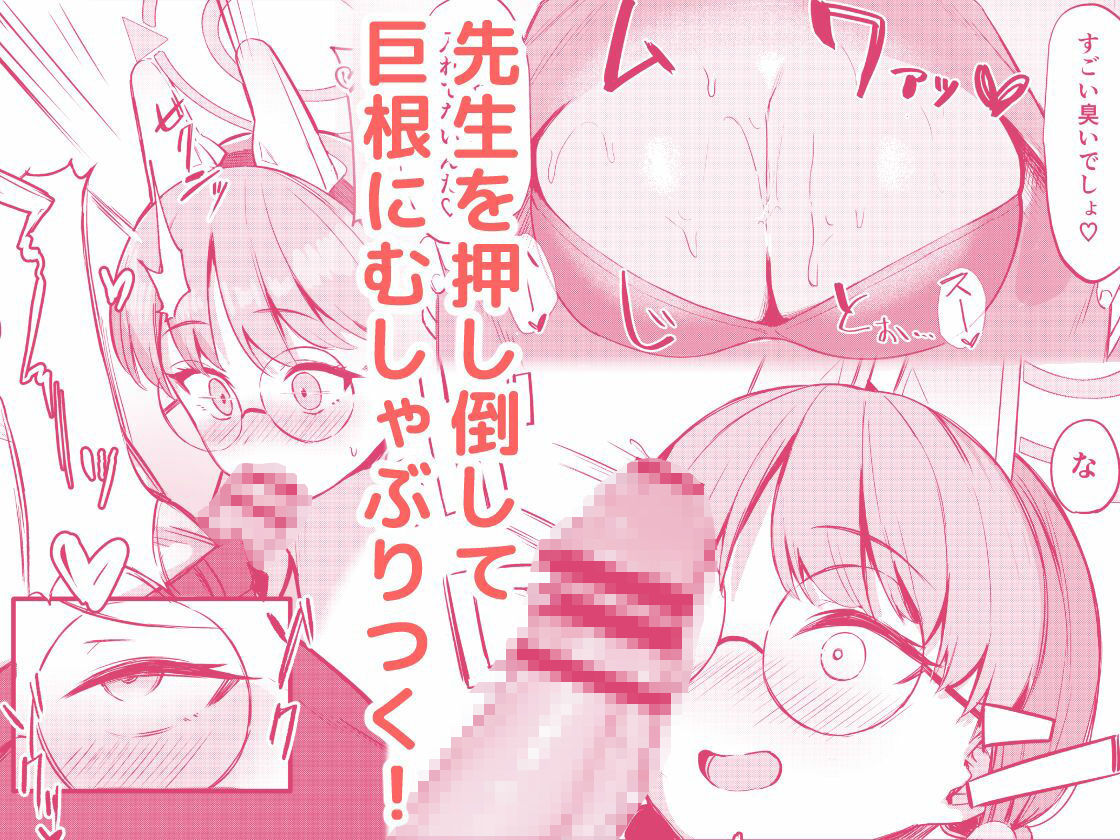 サンプル画像4:蒸れウサギ-欲求不満のモエと汗だくえっちする本-(二畳半) [d_370368]