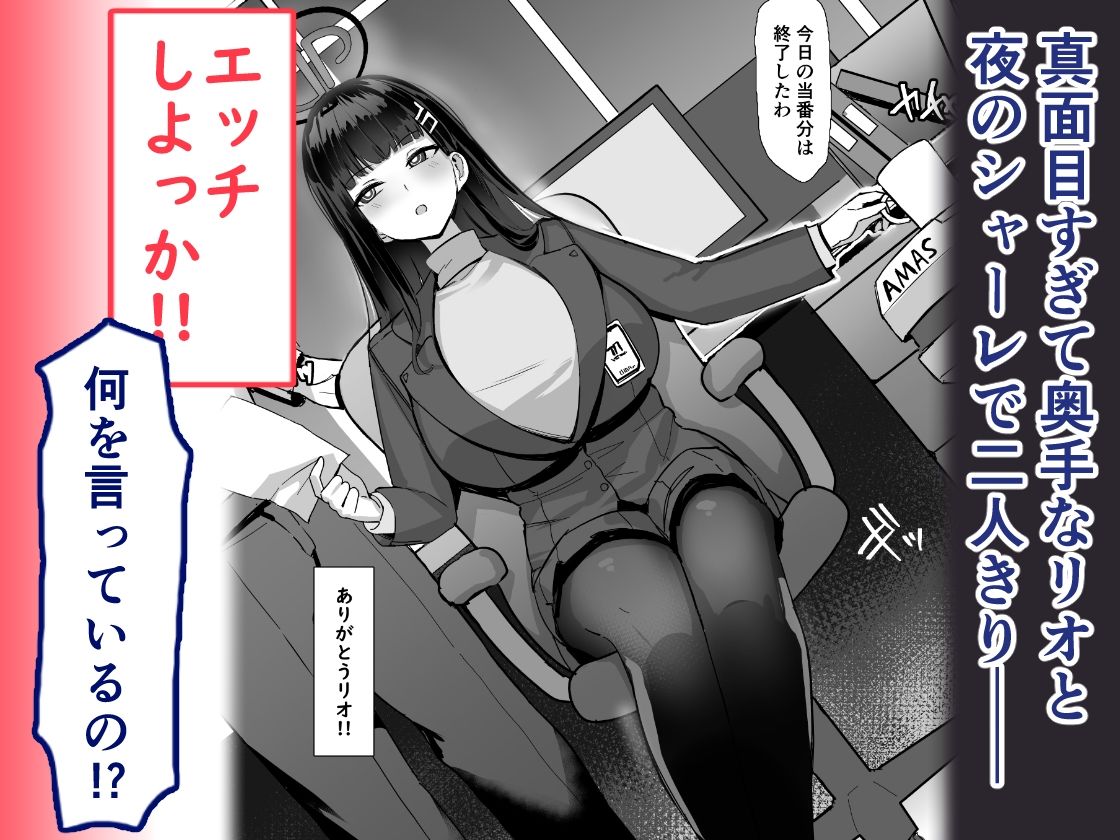 サンプル画像1:リオの合理は勢いで押せ(二畳半) [d_370371]