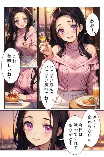 サンプル画像2:寝取られ新妻 竈門禰豆子(とろとろ本舗) [d_370381]