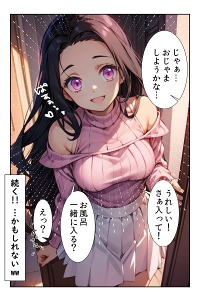 サンプル画像5:寝取られ新妻 竈門禰豆子(とろとろ本舗) [d_370381]
