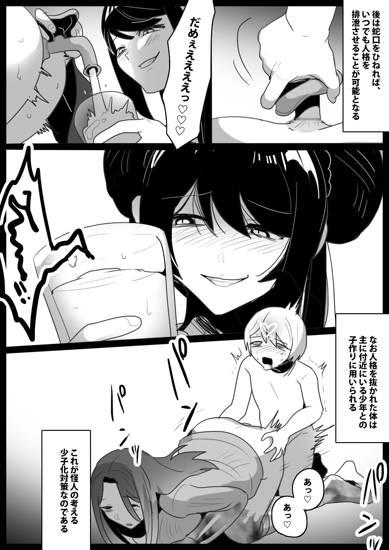 サンプル画像2:蛇口化する魔法〜魔法少女が蛇口化させられて無様な人格排泄を強●されるお話〜(ぱ〜みっしょん) [d_370405]