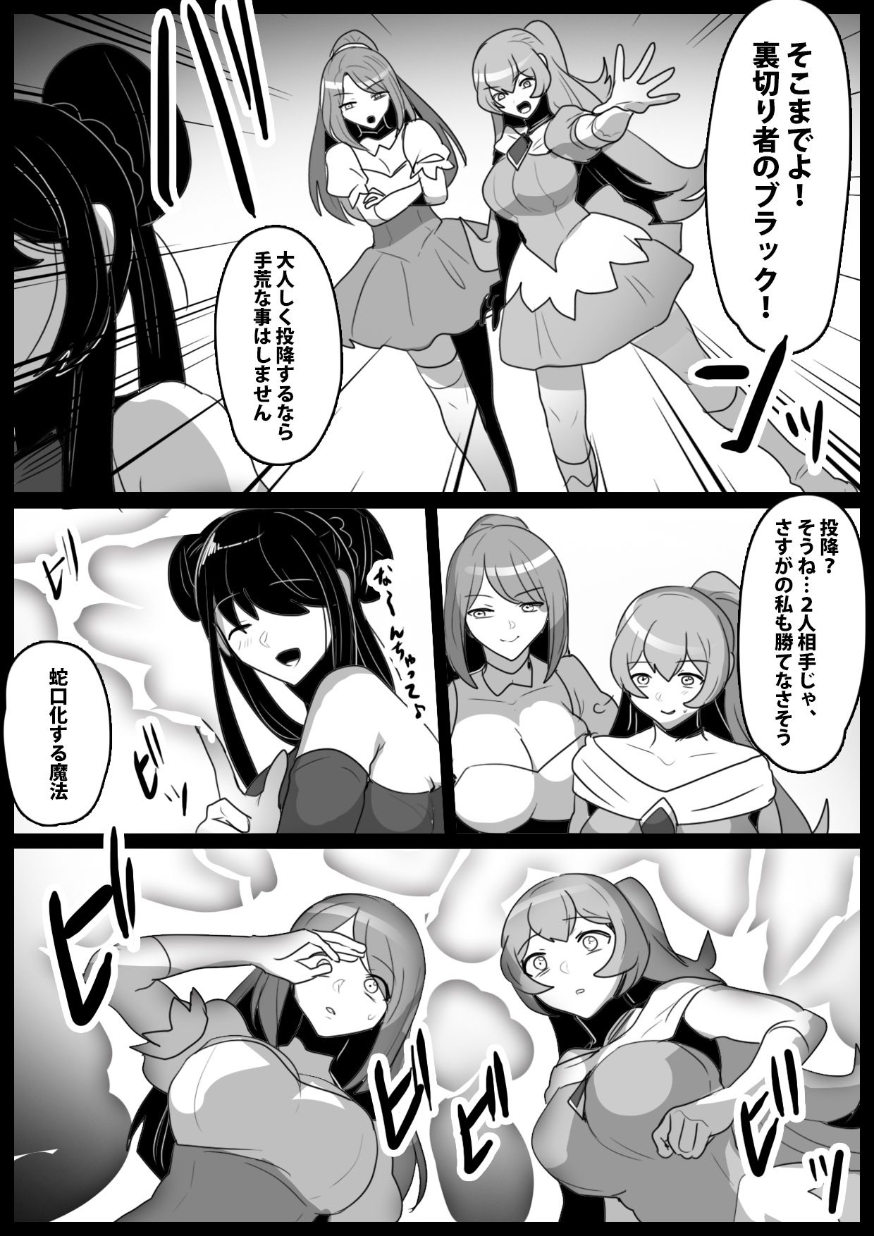 サンプル画像4:蛇口化する魔法〜魔法少女が蛇口化させられて無様な人格排泄を強●されるお話〜(ぱ〜みっしょん) [d_370405]