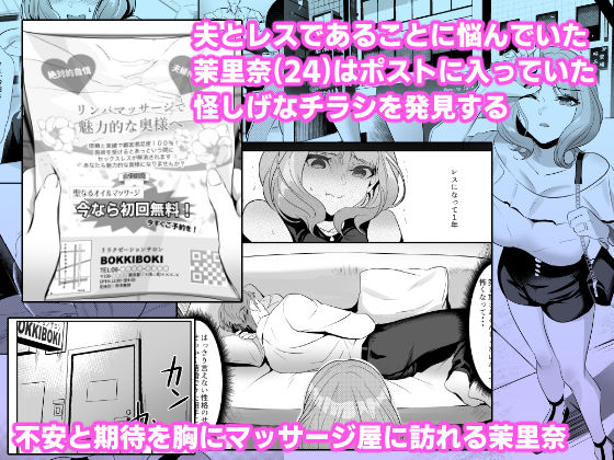 サンプル画像1:人妻が性感マッサージに堕ちた日(HOT CALPIS) [d_370425]