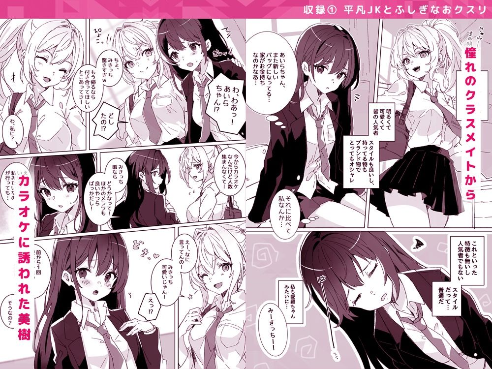 サンプル画像1:【総集編】夢学女子5つの恋愛事情【5話＋書き下ろし1話】(Yumemi Dream Land) [d_370436]