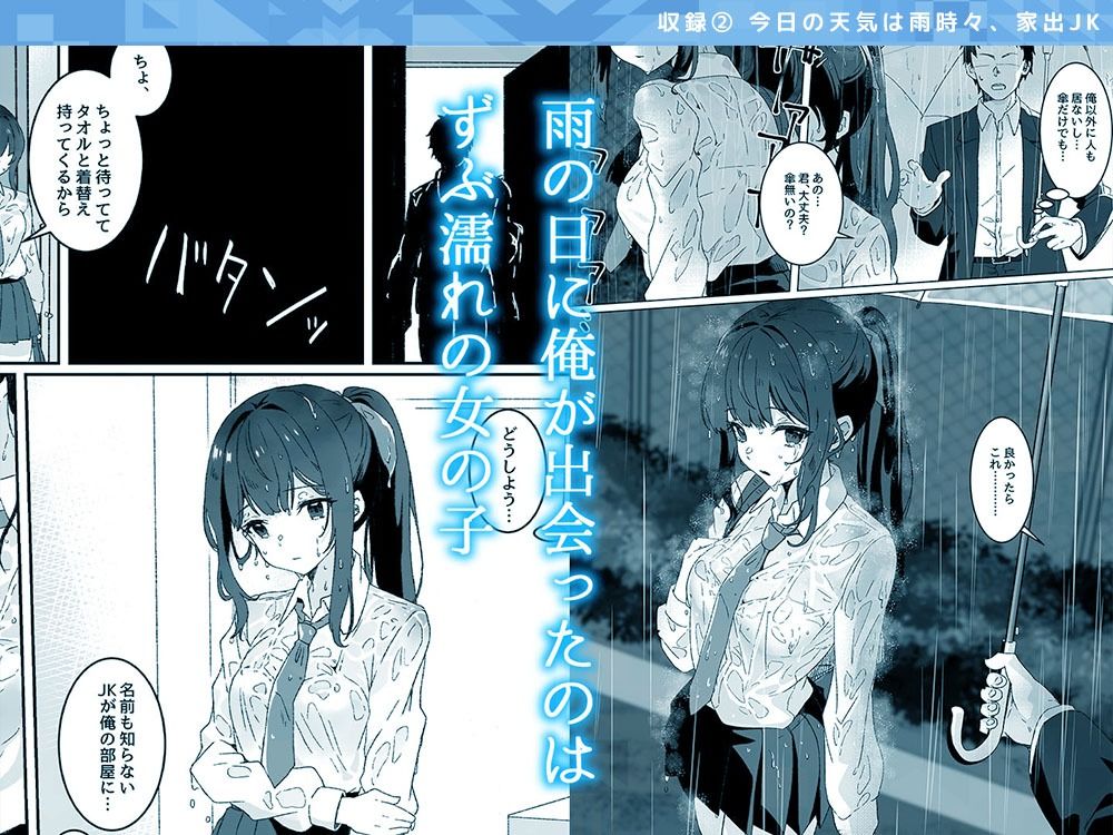 サンプル画像2:【総集編】夢学女子5つの恋愛事情【5話＋書き下ろし1話】(Yumemi Dream Land) [d_370436]