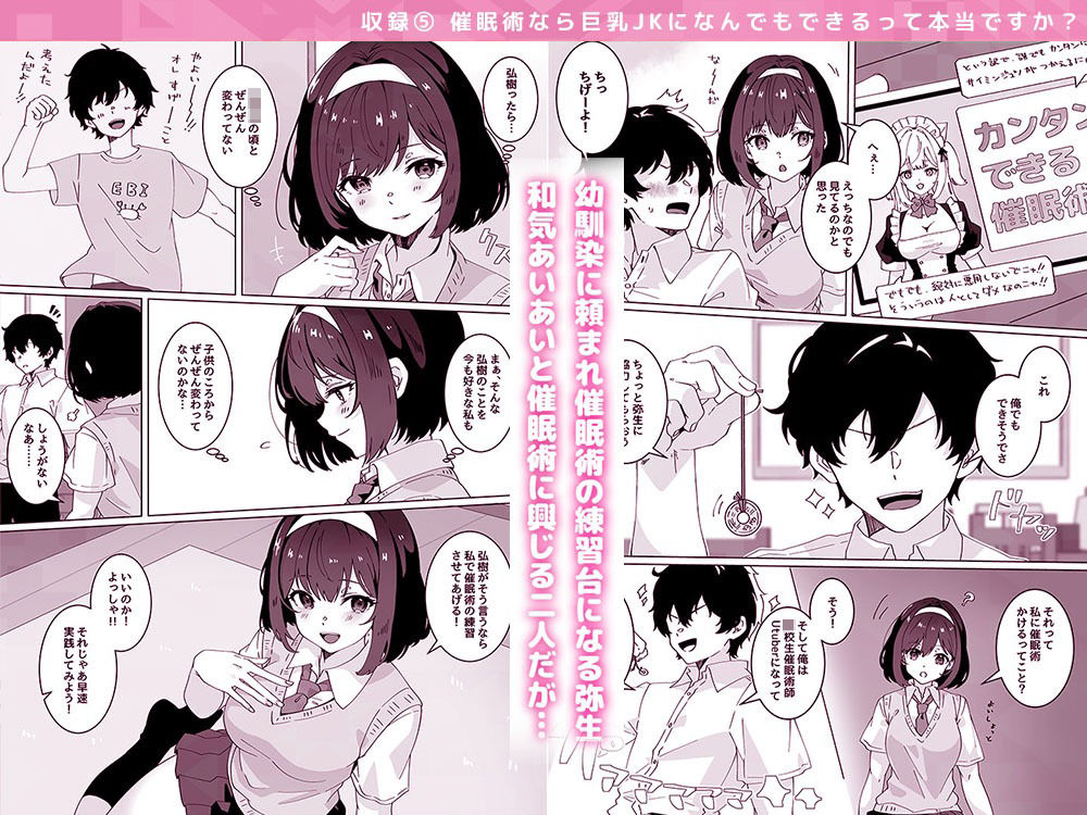 サンプル画像5:【総集編】夢学女子5つの恋愛事情【5話＋書き下ろし1話】(Yumemi Dream Land) [d_370436]