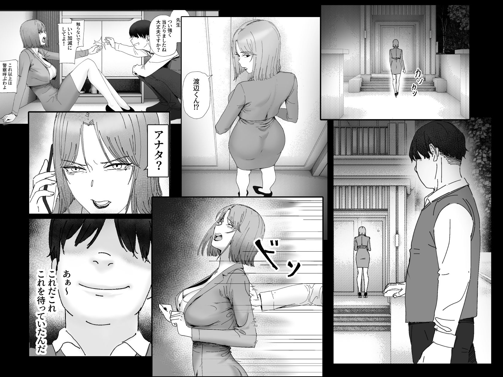 サンプル画像1:夫の犯した過ちは妻が還す(LiLiSora) [d_370437]