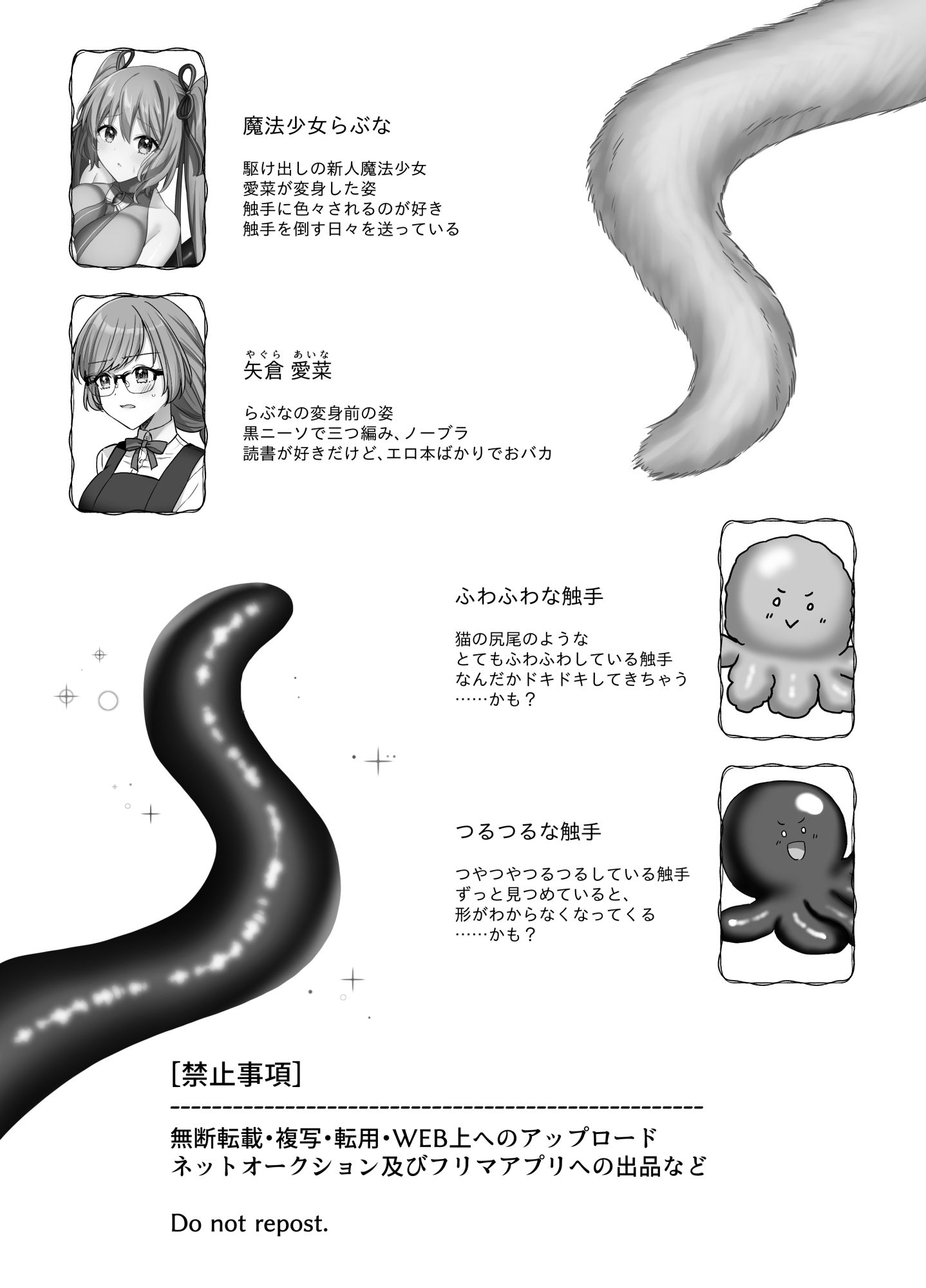 サンプル画像6:魔法少女らぶな4-密かな敗北-(やましまえちち) [d_370457]