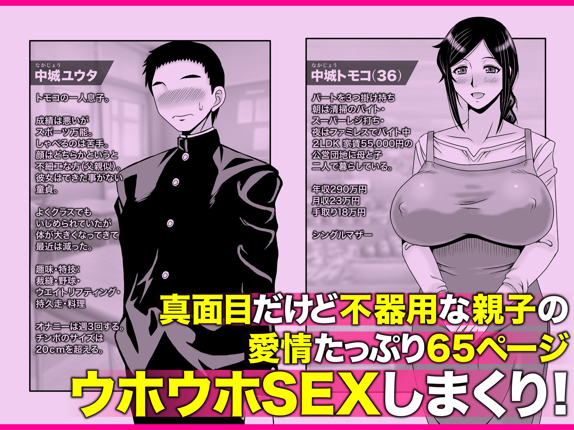サンプル画像2:優しくて巨乳のお母さんが息子チンポでバカになっちゃう話 2(アトリエTODO) [d_370459]