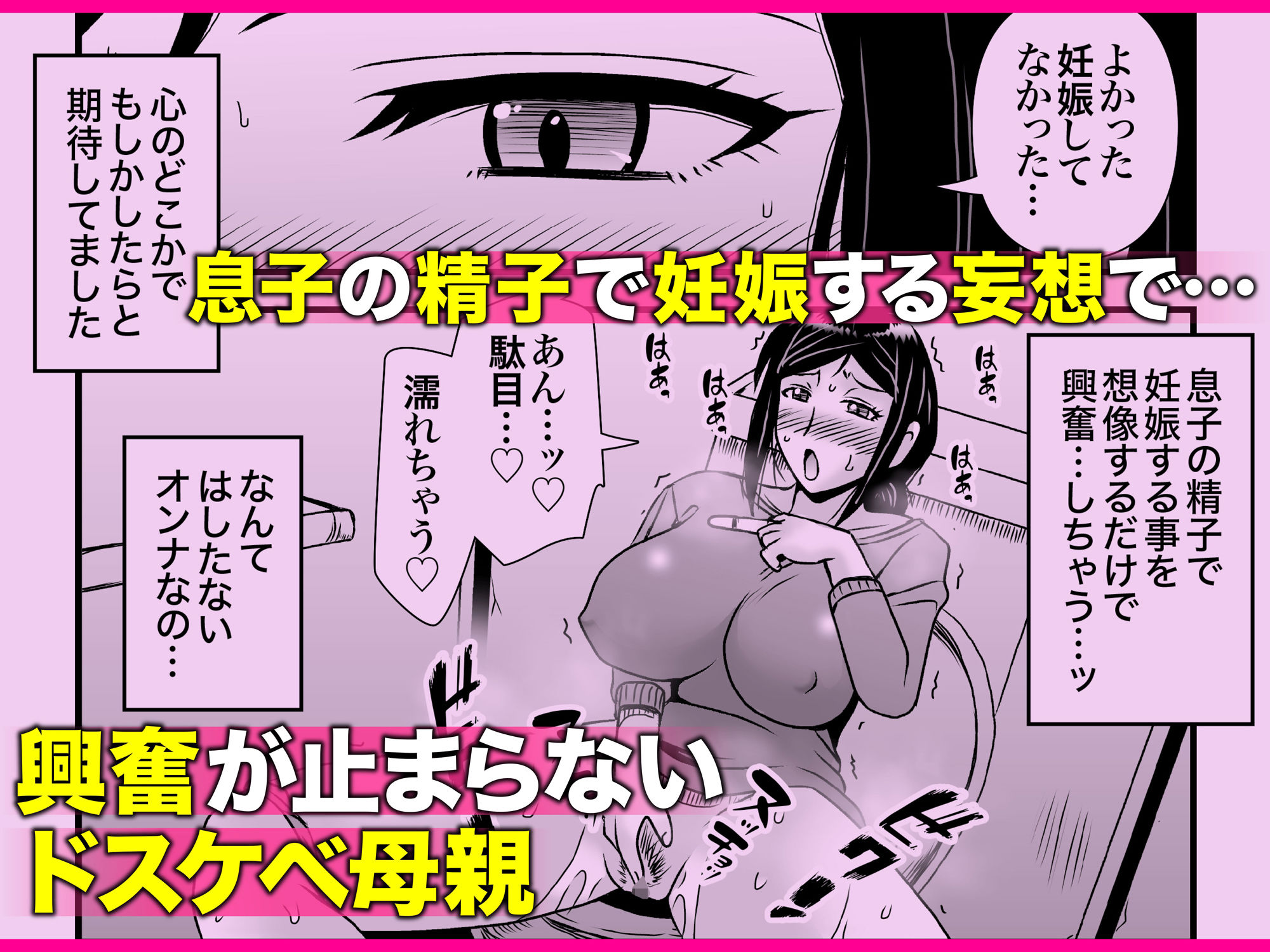 サンプル画像3:優しくて巨乳のお母さんが息子チンポでバカになっちゃう話 2(アトリエTODO) [d_370459]