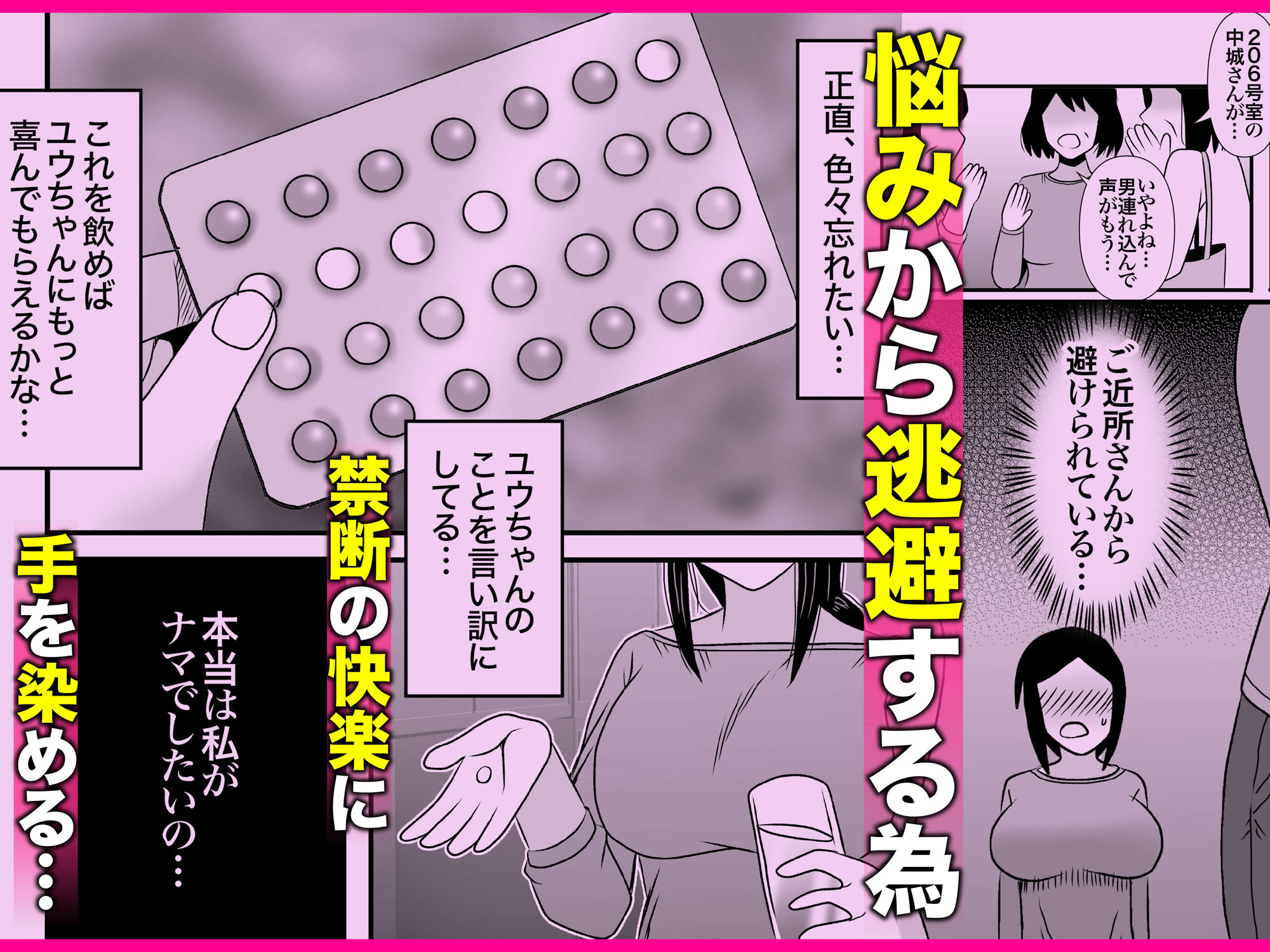サンプル画像6:優しくて巨乳のお母さんが息子チンポでバカになっちゃう話 2(アトリエTODO) [d_370459]
