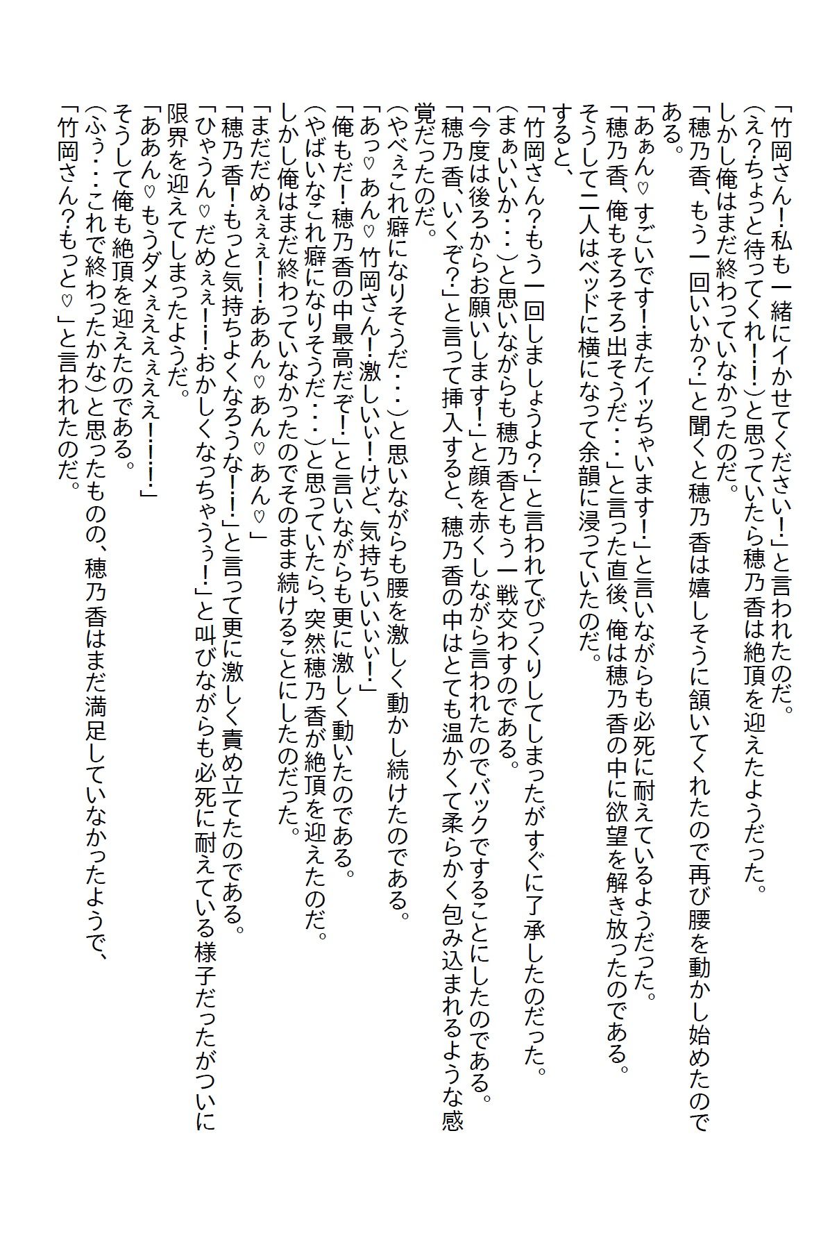 サンプル画像3:元教え子が俺を追って会社に入社してきたので処女を奪ったらエッチ女に変身した(さのぞう) [d_370481]