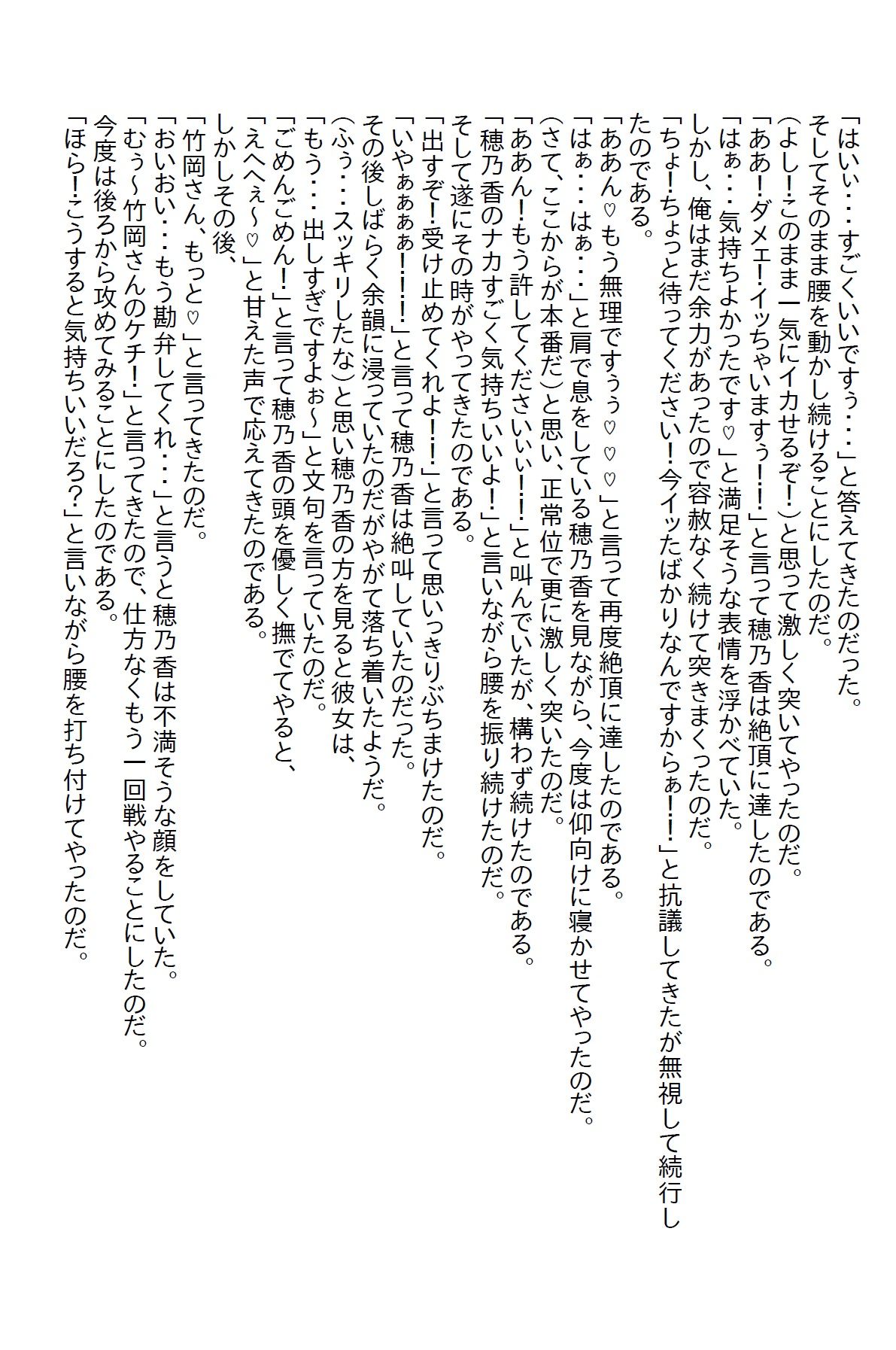 サンプル画像4:元教え子が俺を追って会社に入社してきたので処女を奪ったらエッチ女に変身した(さのぞう) [d_370481]