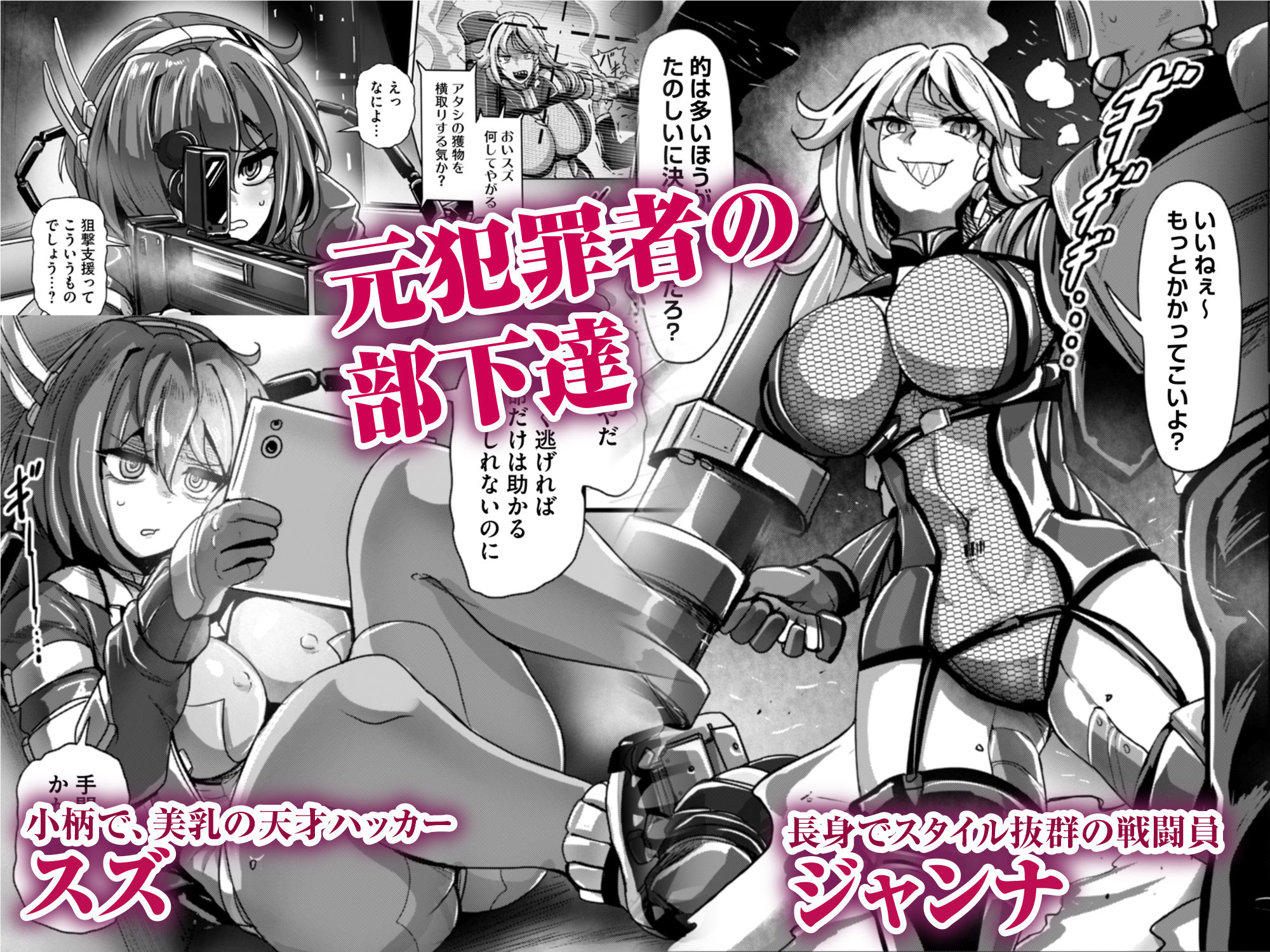 サンプル画像2:エージェント夜を逝く2〜捕らえた生意気な女指揮官に現実わからせ調教セックス〜(りふれぼコミック) [d_370508]