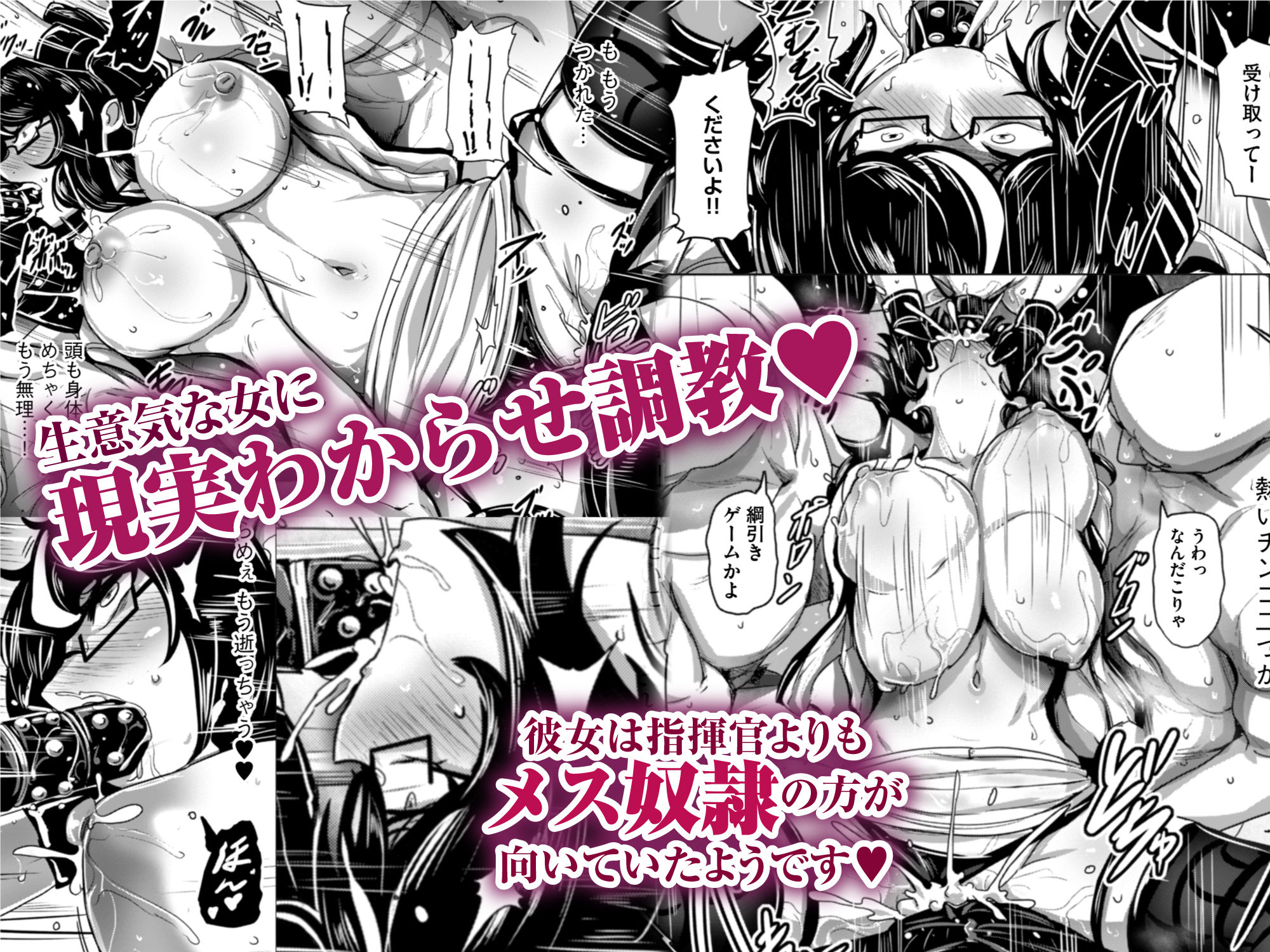 サンプル画像4:エージェント夜を逝く2〜捕らえた生意気な女指揮官に現実わからせ調教セックス〜(りふれぼコミック) [d_370508]