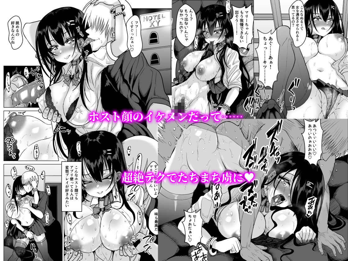 サンプル画像2:猫かぶり委員長は女豹な淫乱ギャル(喜楽の星) [d_370517]