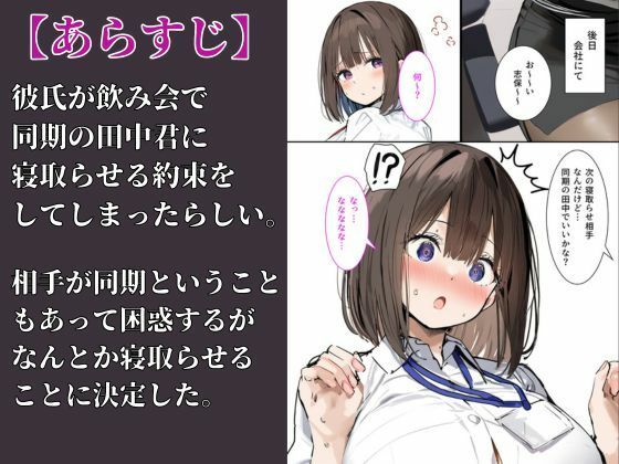 サンプル画像1:皆が狙ってる新卒ちゃんを寝取らせてみた2(たまごやき) [d_370579]