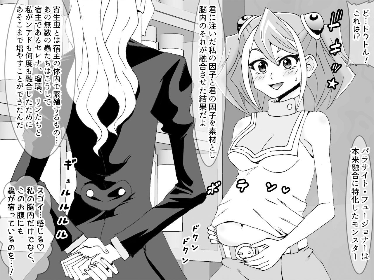 サンプル画像3:歌氷麗月蟲 全年齢版2(かしこ村) [d_370581]