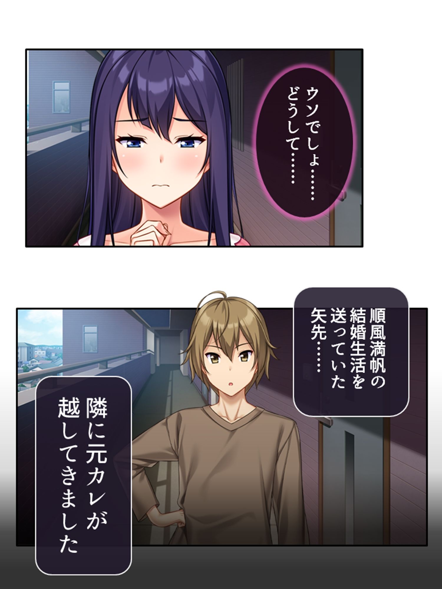 サンプル画像1:元カレ精子で浮気受精！裏切り妻と背徳の隣人 上(悶々堂) [d_370600]