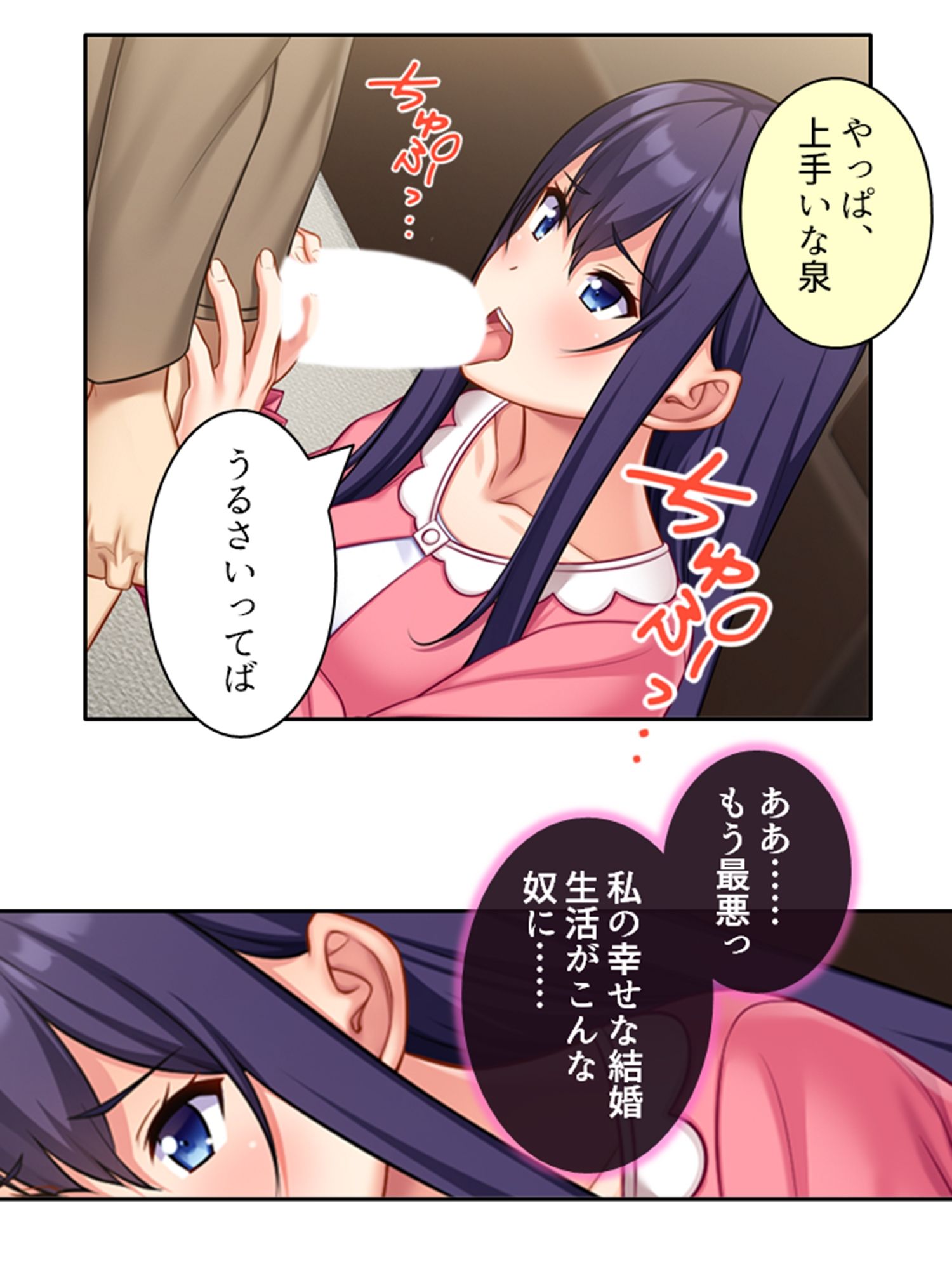 サンプル画像2:元カレ精子で浮気受精！裏切り妻と背徳の隣人 上(悶々堂) [d_370600]