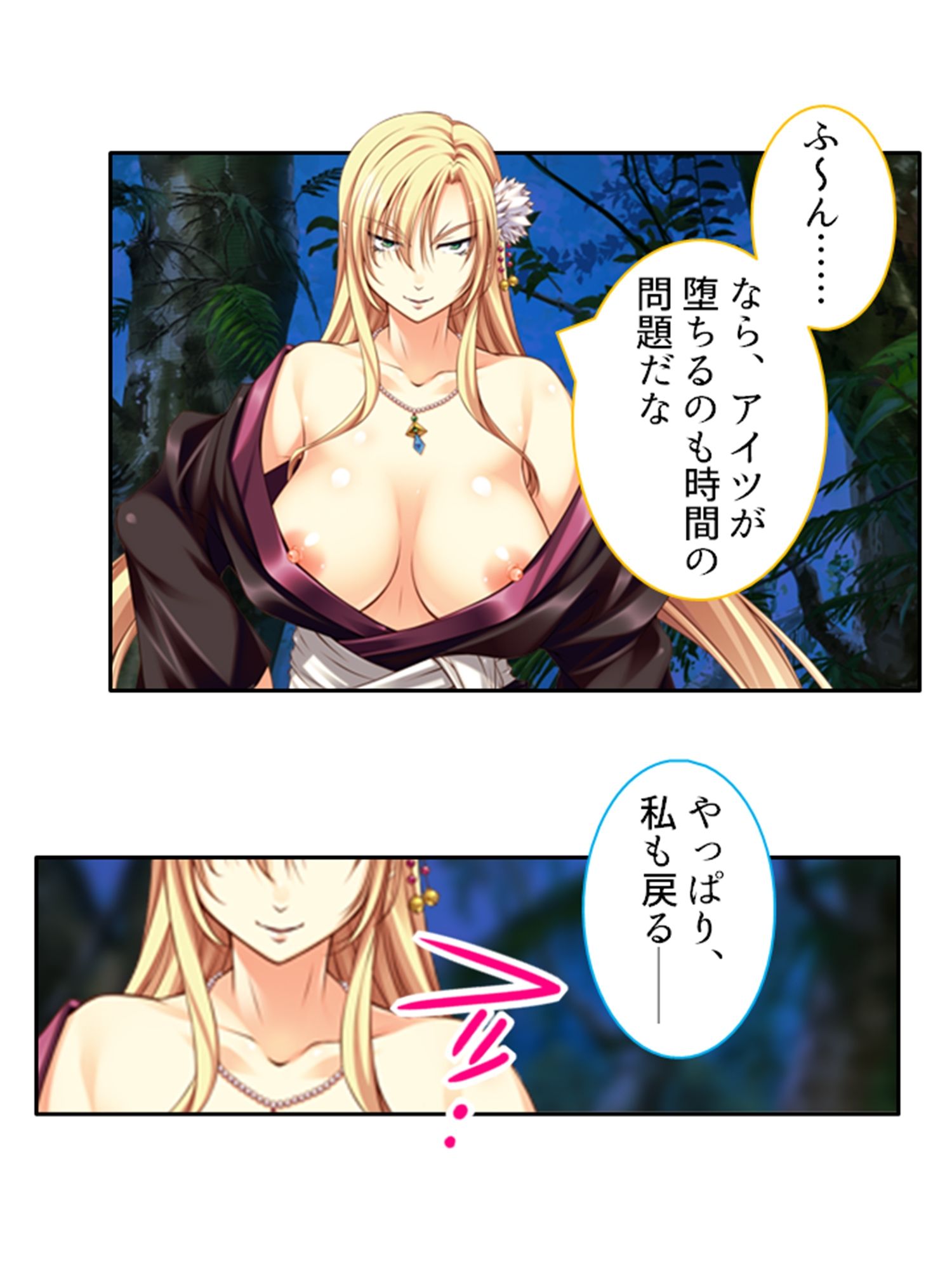 サンプル画像3:メス堕ちくノ一物語。魔物によって穢される心と身体 下(あまからや) [d_370602]