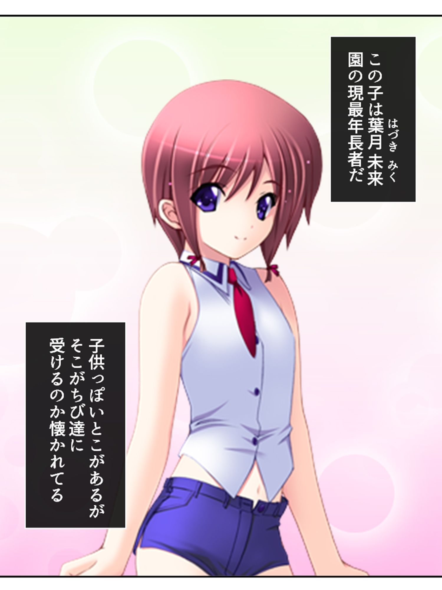 サンプル画像1:人のいない街で双子に迫られどこでも淫乱行為！ 1巻(アロマコミック) [d_370603]