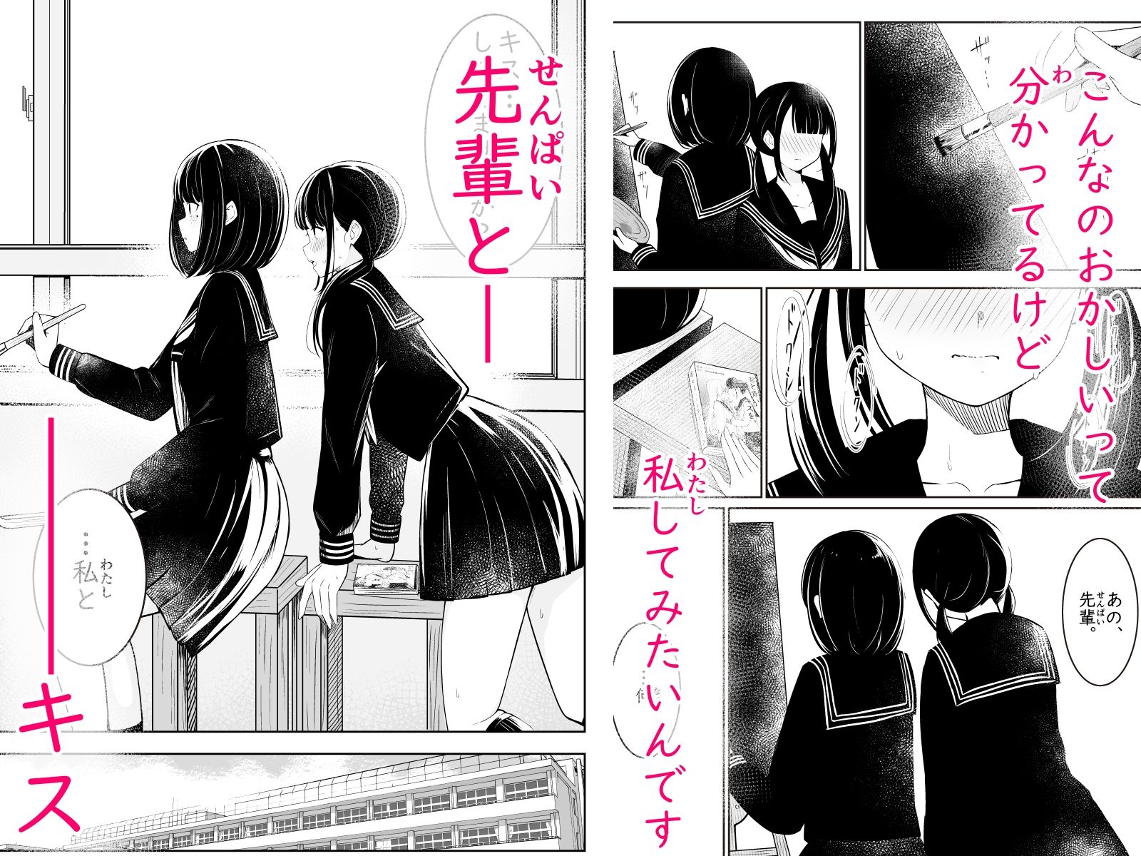 サンプル画像2:「先輩」と「私」(桜ゆう) [d_370623]