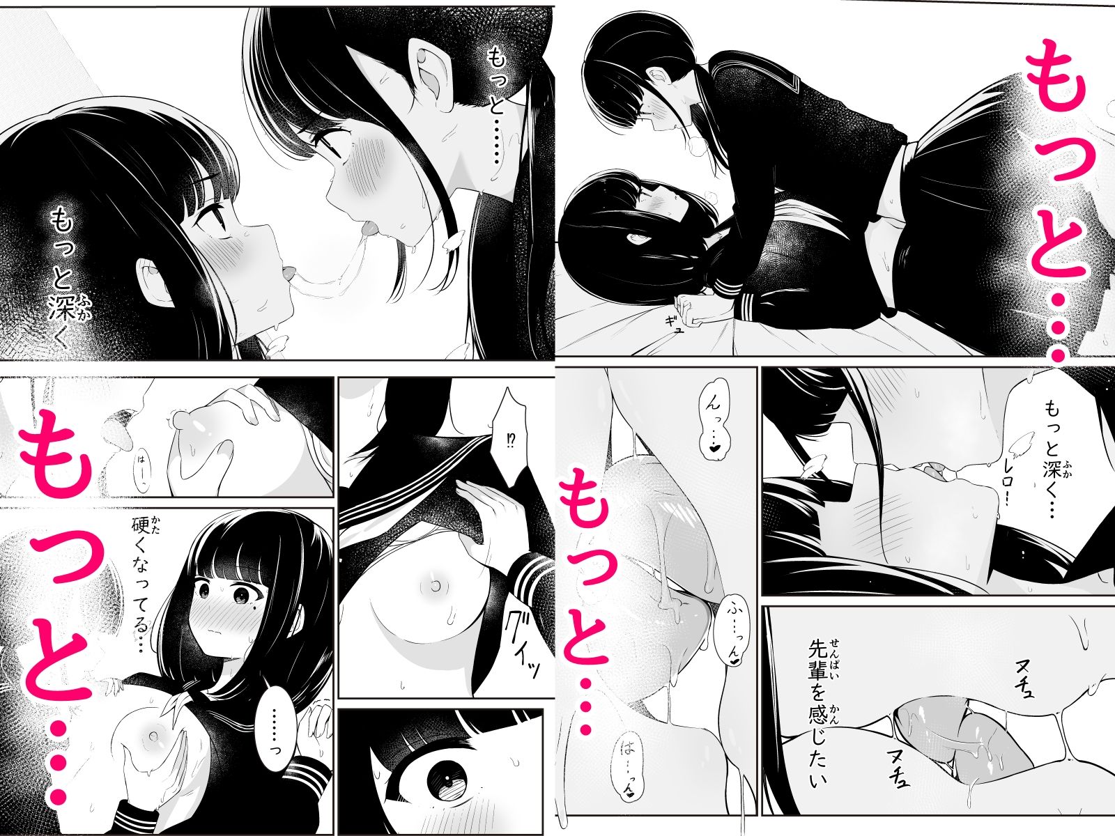 サンプル画像5:「先輩」と「私」(桜ゆう) [d_370623]